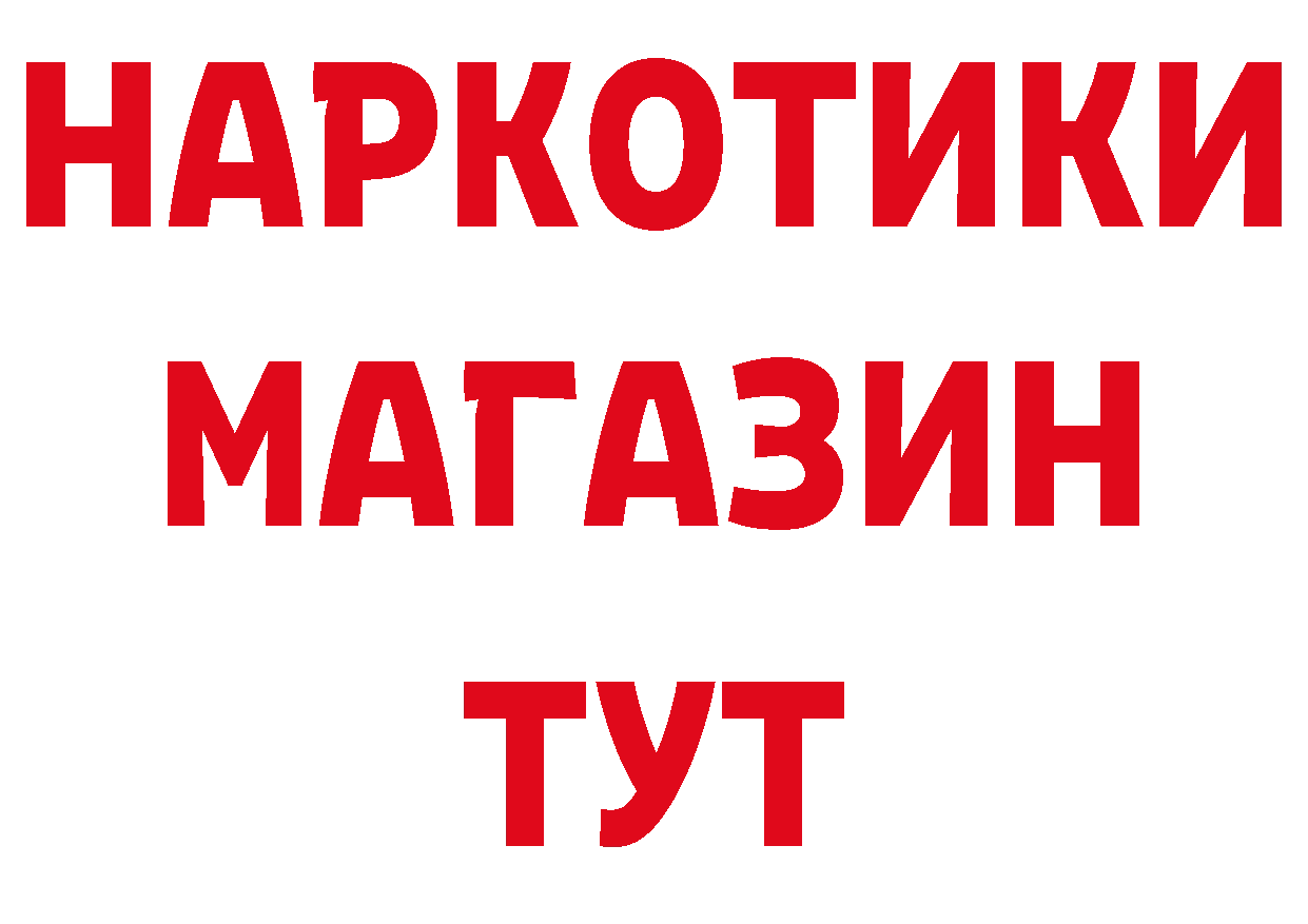 Бутират буратино как зайти даркнет ссылка на мегу Ермолино