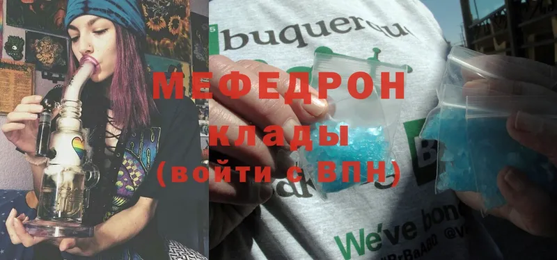 Мефедрон mephedrone  как найти закладки  Ермолино 